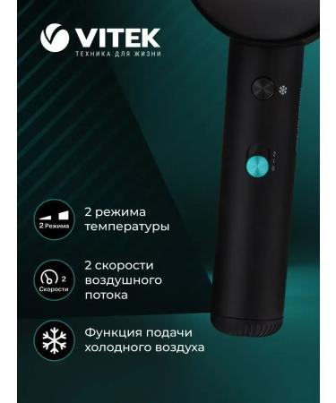 VITEK Hair hair dryer Aquamarine vt-1324 - Buy Online on GoSupps.com