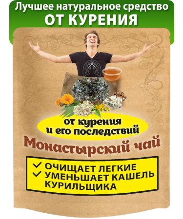 Nenashev Dmitry Viktorovich IP Monastery tea of herbal collection from smoking