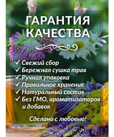 Nenashev Dmitry Viktorovich IP Monastery tea of herbal collection from smoking - Buy Online on GoSupps.com