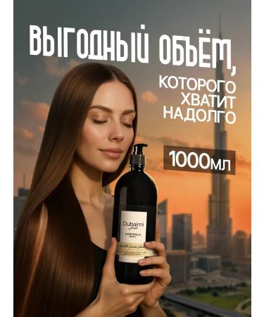 Dubaimi Balm air conditioning for hair 1000 ml - Buy Online on GoSupps.com