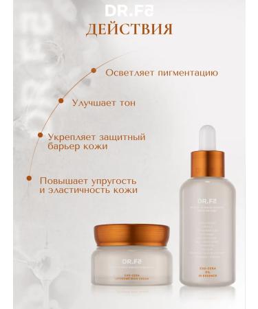 DRF5 Set of Cream and Facial Seeron - Buy Online on GoSupps.com