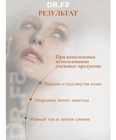 DRF5 Set of Cream and Facial Seeron - Buy Online on GoSupps.com