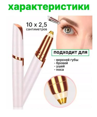 Eyebrow epalator and face trimmer for eyebrows - Buy Online on GoSupps.com