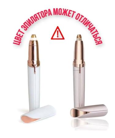 Trammer for eyebrows and face - Buy Online on GoSupps.com