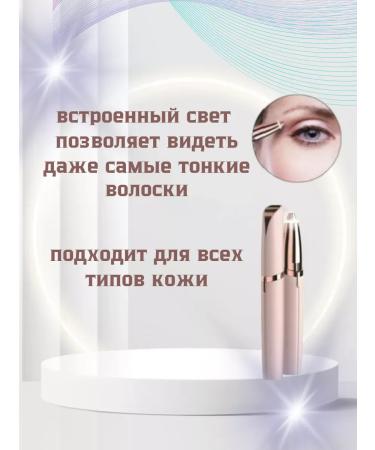 Trammer for eyebrows and face - Buy Online on GoSupps.com