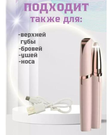 Trammer for eyebrows and face - Buy Online on GoSupps.com