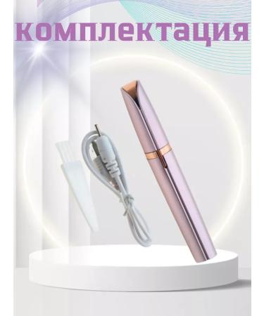 Trammer for eyebrows and face - Buy Online on GoSupps.com