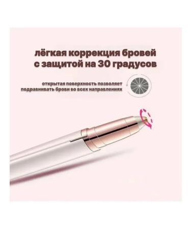 Trammer for eyebrows and face - Buy Online on GoSupps.com