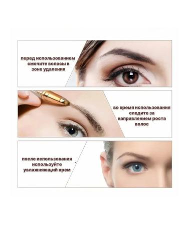 Trammer for eyebrows and face - Buy Online on GoSupps.com