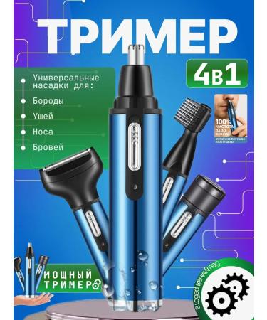 Life Start work Trimmer for the beard of the nose