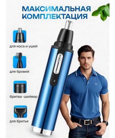 Life Start work Trimmer for the beard of the nose - Buy Online on GoSupps.com