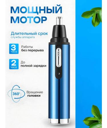 Life Start work Trimmer for the beard of the nose - Buy Online on GoSupps.com