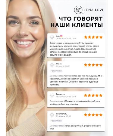 Lena Levi Enzyme gel - face scrub eyebrows and lips - Buy Online on GoSupps.com