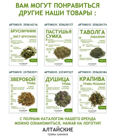 Altai Shaman Herbs Burdock root - Buy Online on GoSupps.com