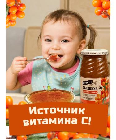 STOEV Washed sea buckthorn with sugar 1 pc - Buy Online on GoSupps.com