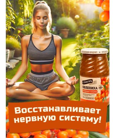STOEV Washed sea buckthorn with sugar 1 pc - Buy Online on GoSupps.com