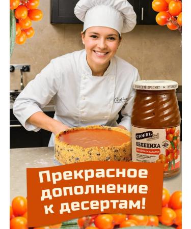 STOEV Washed sea buckthorn with sugar 1 pc - Buy Online on GoSupps.com