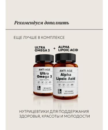LLH Inositol (Inositol) 60 capsules - Buy Online on GoSupps.com