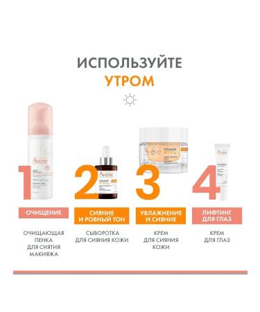 AVENE Vitamin Activ CG intense skin radiance 50 ml - Buy Online on GoSupps.com