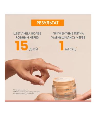 AVENE Vitamin Activ CG intense skin radiance 50 ml - Buy Online on GoSupps.com