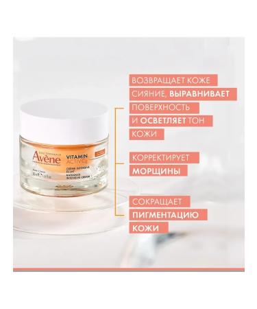 AVENE Vitamin Activ CG intense skin radiance 50 ml - Buy Online on GoSupps.com