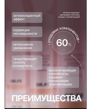 DRF5 BB cream with the effect of natural radiance SPF 30 - Buy Online on GoSupps.com