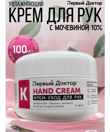 The First Doctor Hands with urea 10% "First Doctor" 1 piece 100 ml