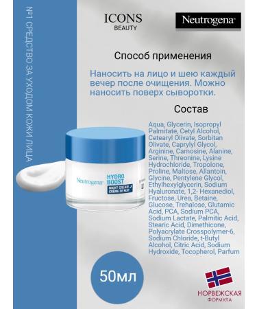 NEUTROGENA Night cream moisturizer 50ml - Buy Online on GoSupps.com