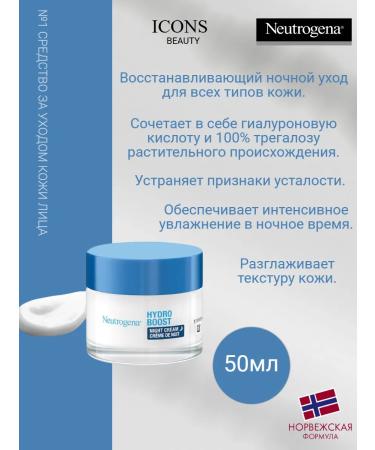 NEUTROGENA Night cream moisturizer 50ml - Buy Online on GoSupps.com