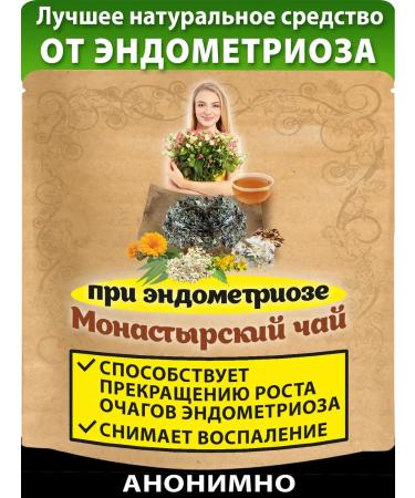 Nenashev Dmitry Viktorovich IP Monastery tea of herbal gynecological collection of endometriosis