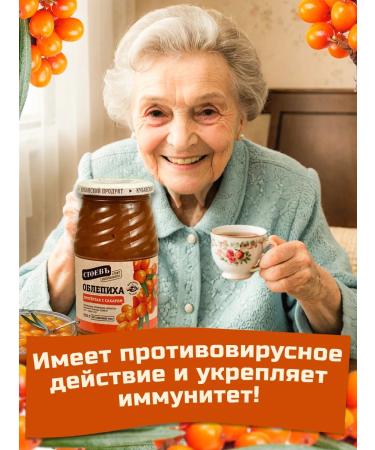 STOEV Sea buckthorn with sugar 1 pc 280 g - Buy Online on GoSupps.com