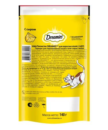 DREAMIES Cotton for cats with cheese 140 g - Buy Online on GoSupps.com