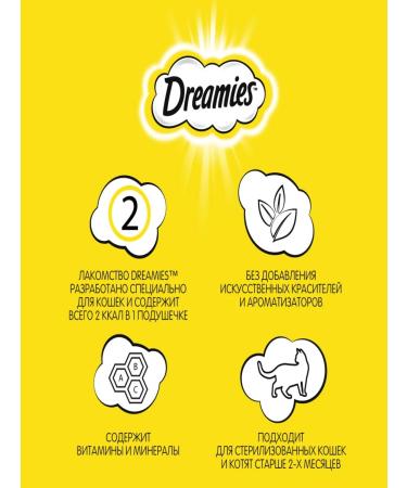 DREAMIES Cotton for cats with beef 140 g - Buy Online on GoSupps.com