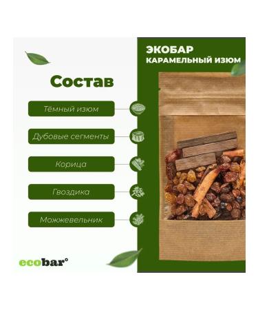 Tincture for moonshine Ecobar caramel raisins 10 pcs - Buy Online on GoSupps.com