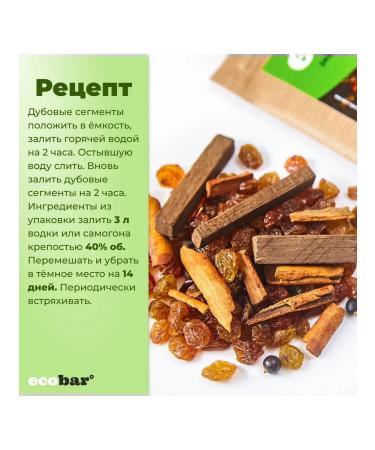 Tincture for moonshine Ecobar caramel raisins 10 pcs - Buy Online on GoSupps.com