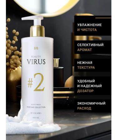 Beauty Virus Perfumed shower gel #2 - Buy Online on GoSupps.com