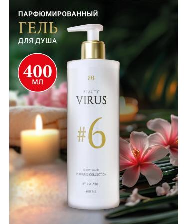 Beauty Virus Perfumed shower gel #6