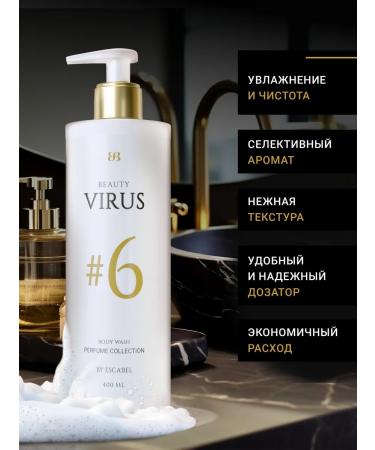 Beauty Virus Perfumed shower gel #6 - Buy Online on GoSupps.com