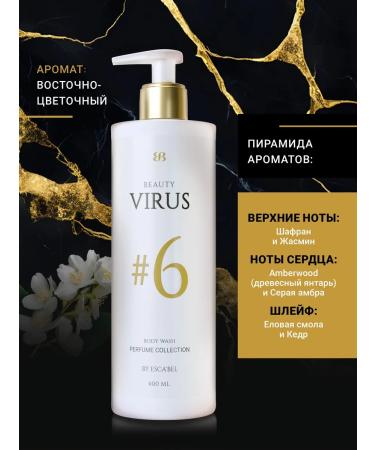 Beauty Virus Perfumed shower gel #6 - Buy Online on GoSupps.com