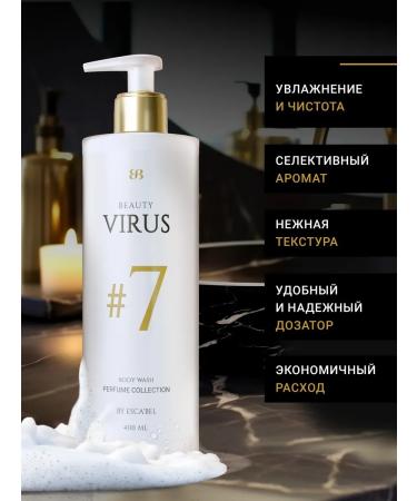 Beauty Virus Perfumed shower gel #7 - Buy Online on GoSupps.com