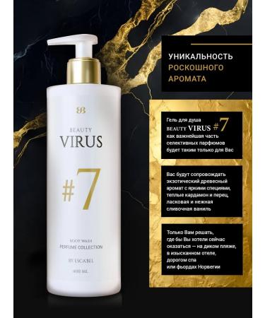 Beauty Virus Perfumed shower gel #7 - Buy Online on GoSupps.com