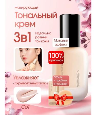 Uodo tonal cream bb-cream matte 01