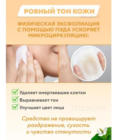 Celimax Toning piling Pads for Facial 60 pieces - Buy Online on GoSupps.com