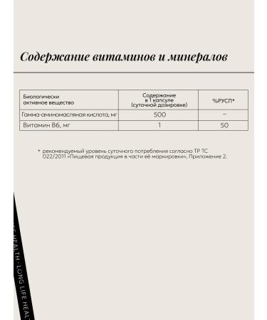 LLH Gaba 500mg 60 capsules - Buy Online on GoSupps.com