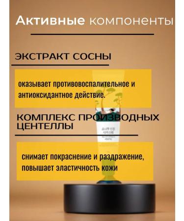 round lab Facial cream Pine Calming Cica Cream 50 ml - Buy Online on GoSupps.com