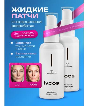 lvcos Eye patches from edema and bags - Buy Online on GoSupps.com