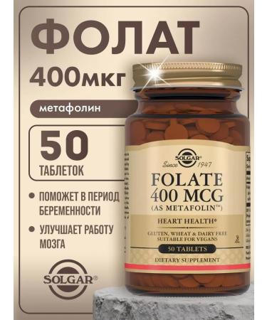 Carlson Solgar Folat Metafolin 400 mcg 100 pcs