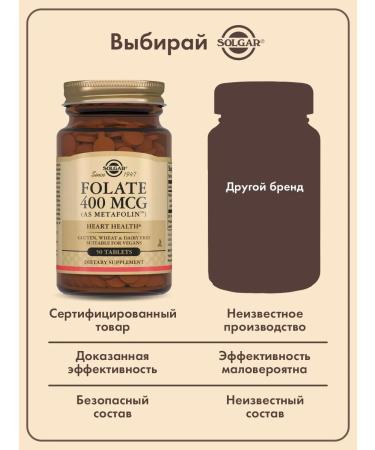 Carlson Solgar Folat Metafolin 400 mcg 100 pcs - Buy Online on GoSupps.com