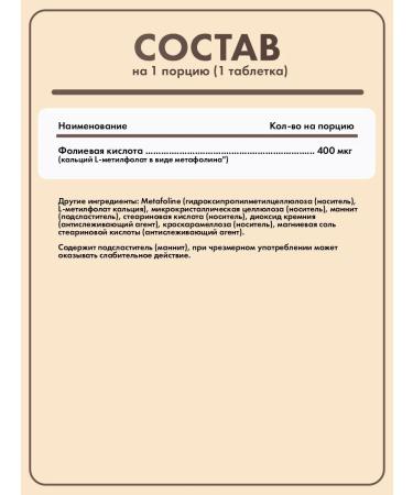 Carlson Solgar Folat Metafolin 400 mcg 100 pcs - Buy Online on GoSupps.com