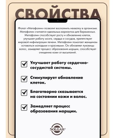 Carlson Solgar Folat Metafolin 400 mcg 100 pcs - Buy Online on GoSupps.com